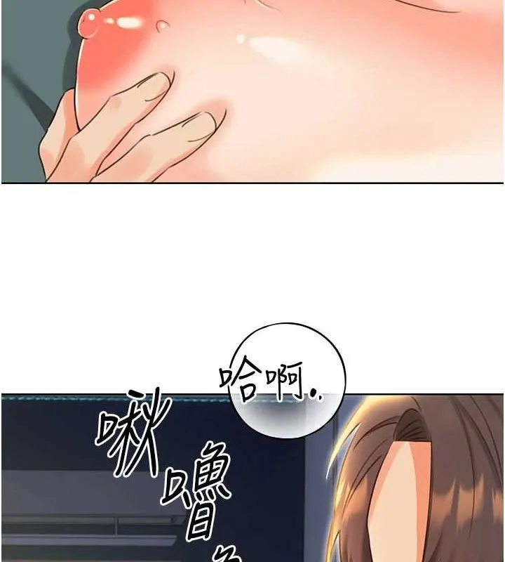 性运刮刮乐-第52話-惹我生氣的「處罰」 - 图片 7