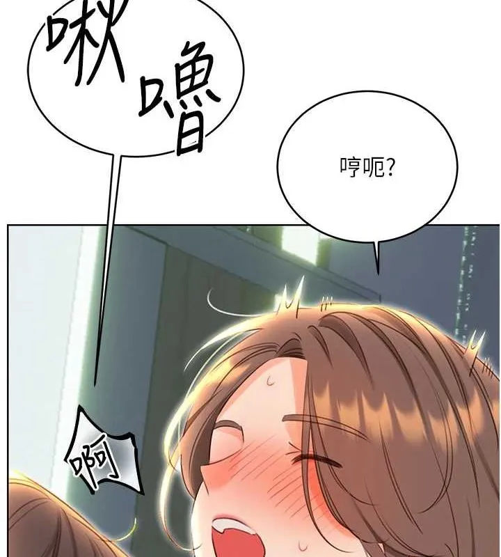 性运刮刮乐-第52話-惹我生氣的「處罰」 - 图片 4