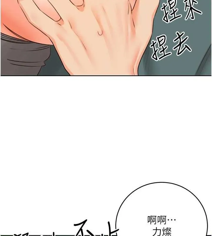 性运刮刮乐-第52話-惹我生氣的「處罰」 - 图片 9