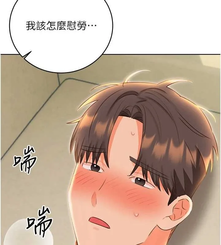 性运刮刮乐-第52話-惹我生氣的「處罰」 - 图片 22