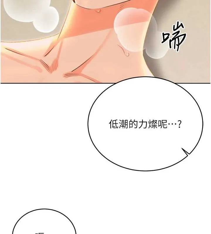 性运刮刮乐-第52話-惹我生氣的「處罰」 - 图片 23