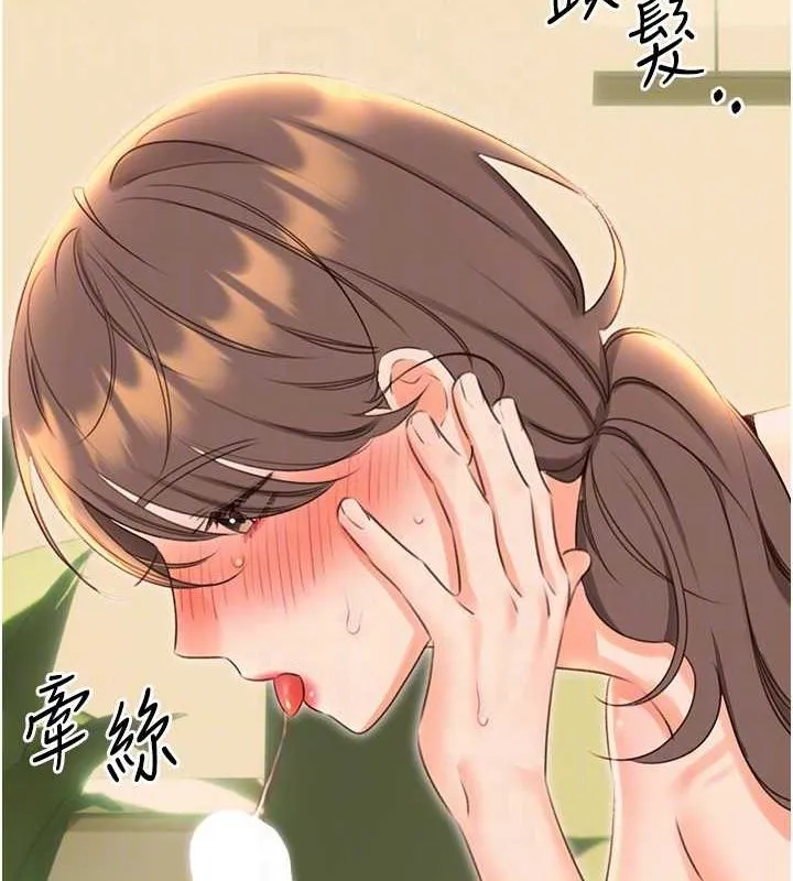 性運刮刮樂第52話-惹我生氣的「處罰」