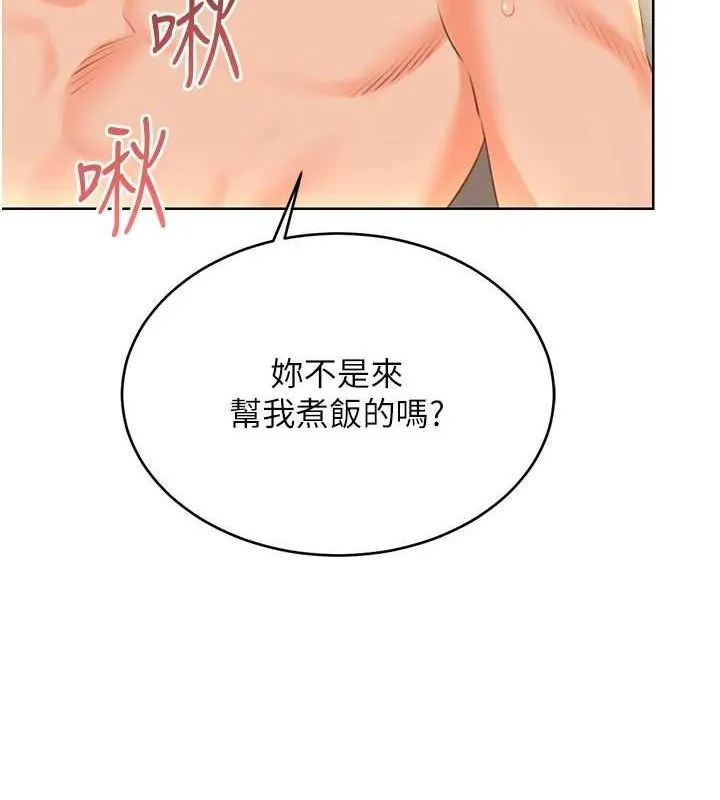 性運刮刮樂第52話-惹我生氣的「處罰」