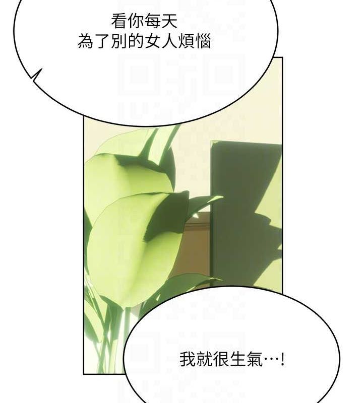 性运刮刮乐第52話-惹我生氣的「處罰」