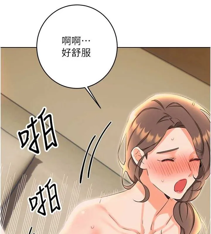 性运刮刮乐-第52話-惹我生氣的「處罰」 - 图片 50