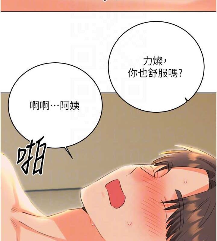 性运刮刮乐第52話-惹我生氣的「處罰」