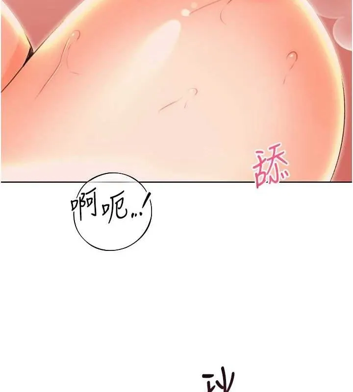 性運刮刮樂第52話-惹我生氣的「處罰」