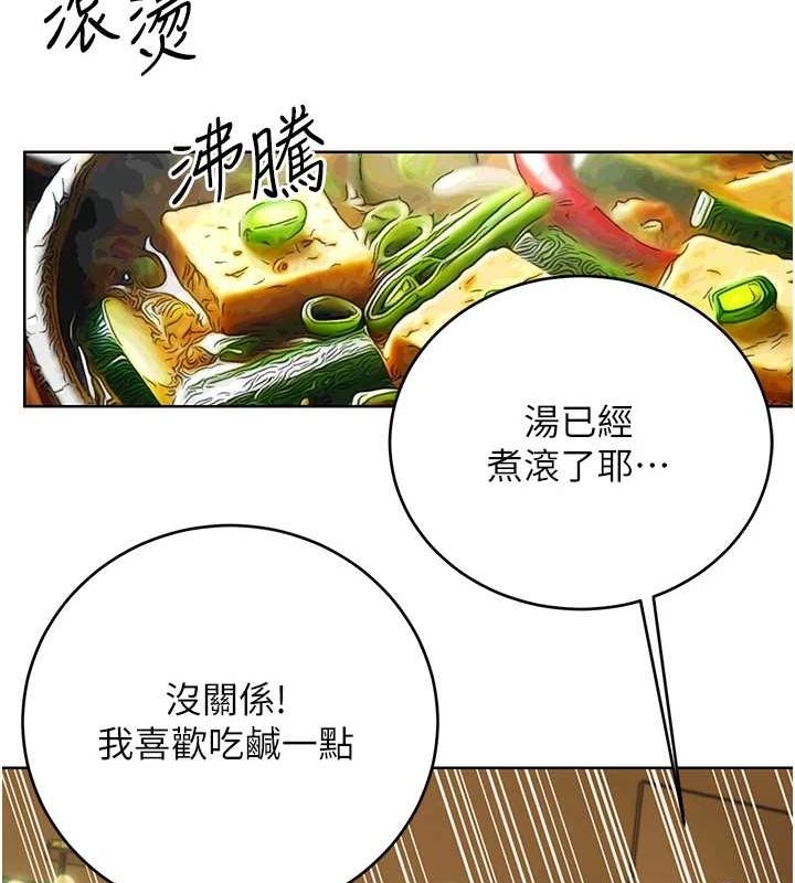 性运刮刮乐第52話-惹我生氣的「處罰」