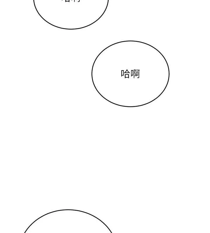 性运刮刮乐-第52話-惹我生氣的「處罰」 - 图片 83