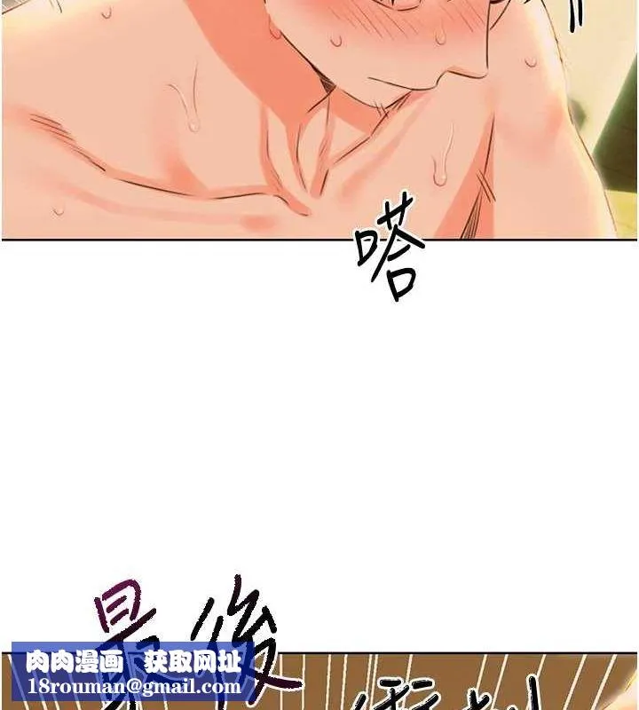 性运刮刮乐-第52話-惹我生氣的「處罰」 - 图片 79