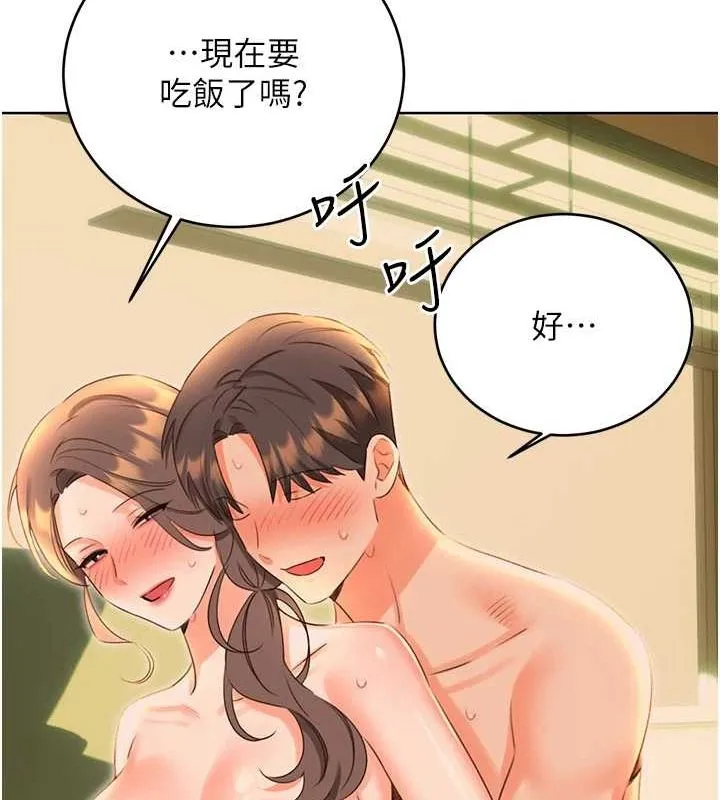 性运刮刮乐-第52話-惹我生氣的「處罰」 - 图片 84