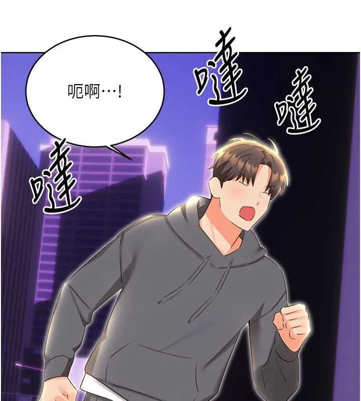性運刮刮樂第52話-惹我生氣的「處罰」