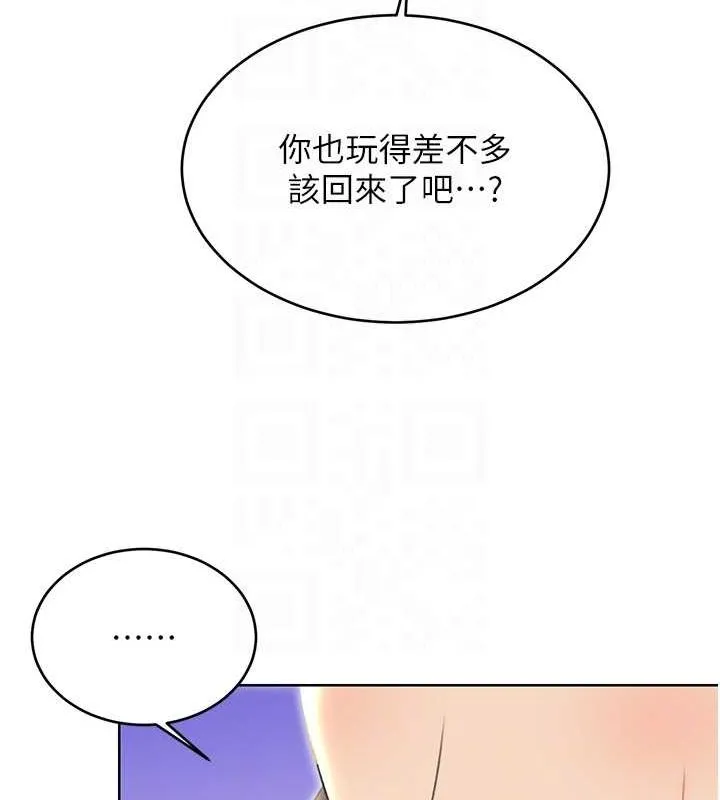 性运刮刮乐-第52話-惹我生氣的「處罰」 - 图片 107