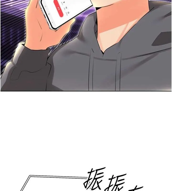 性运刮刮乐-第52話-惹我生氣的「處罰」 - 图片 110