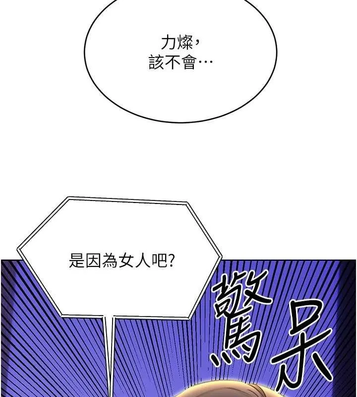性运刮刮乐-第52話-惹我生氣的「處罰」 - 图片 113