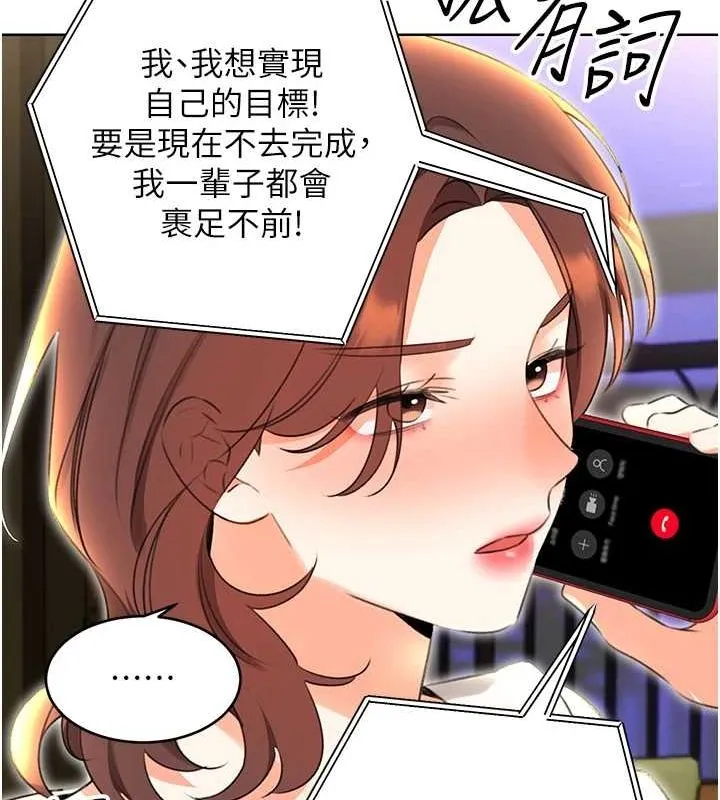 性運刮刮樂第52話-惹我生氣的「處罰」