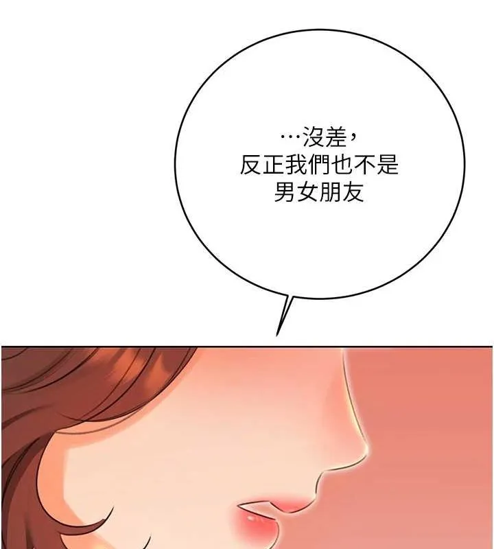 性运刮刮乐-第52話-惹我生氣的「處罰」 - 图片 116