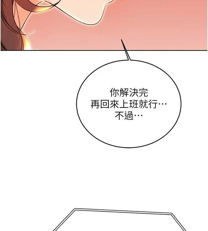性运刮刮乐-第52話-惹我生氣的「處罰」 - 图片 117