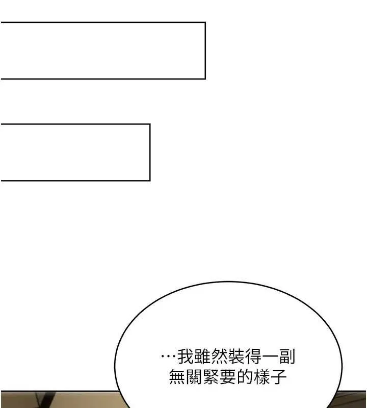 性运刮刮乐-第52話-惹我生氣的「處罰」 - 图片 121