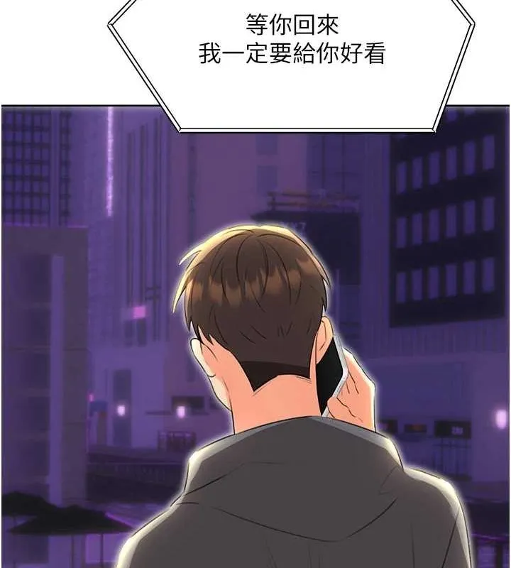 性運刮刮樂第52話-惹我生氣的「處罰」