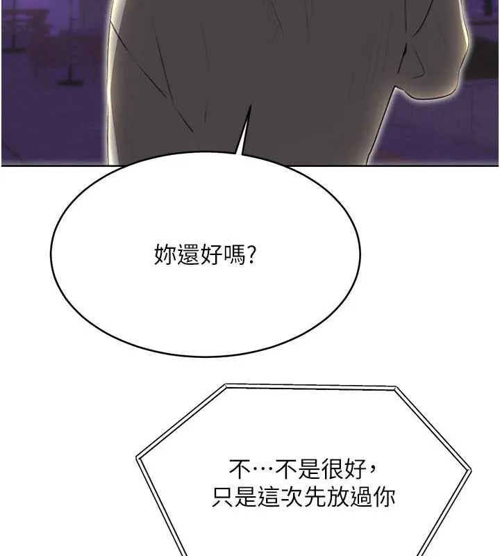 性運刮刮樂第52話-惹我生氣的「處罰」