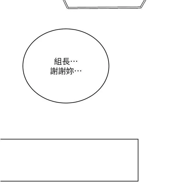 性运刮刮乐-第52話-惹我生氣的「處罰」 - 图片 120