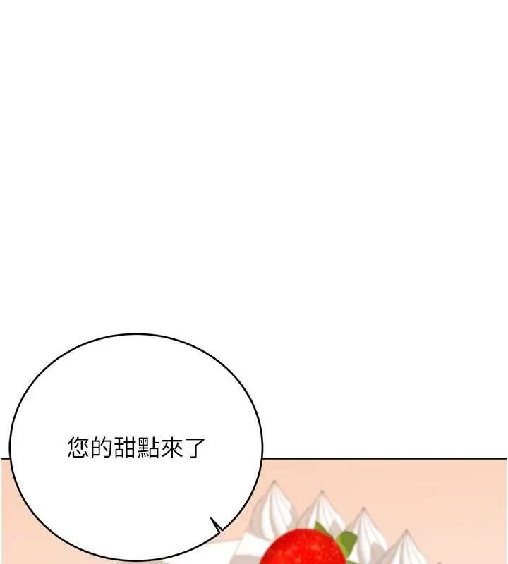 性運刮刮樂第52話-惹我生氣的「處罰」
