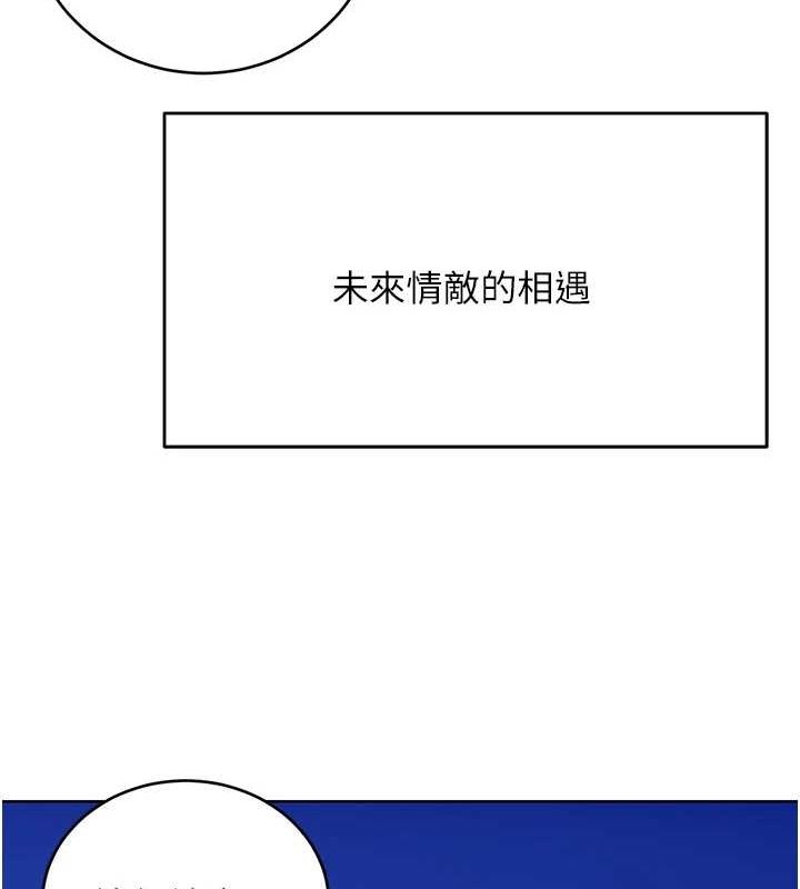 性运刮刮乐第52話-惹我生氣的「處罰」