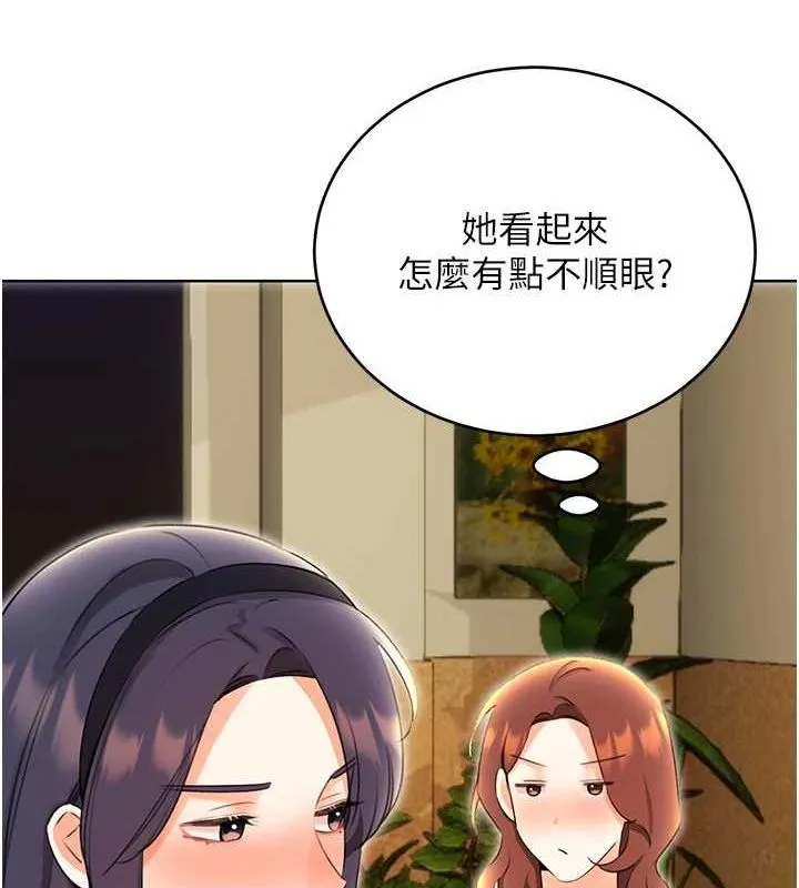 性運刮刮樂第52話-惹我生氣的「處罰」