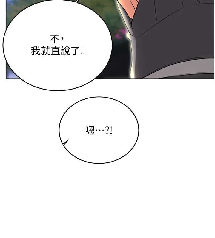 性运刮刮乐第52話-惹我生氣的「處罰」