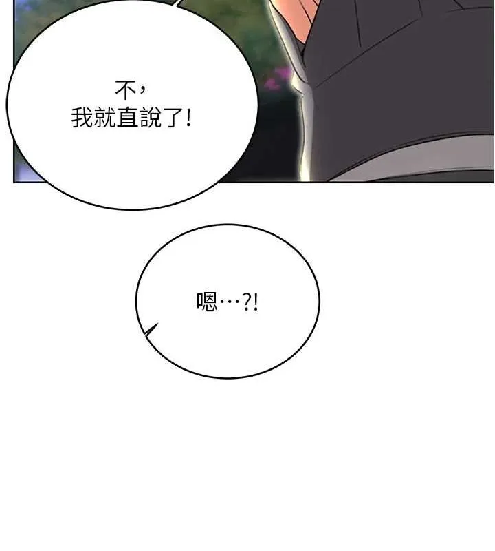 性运刮刮乐-第52話-惹我生氣的「處罰」 - 图片 148