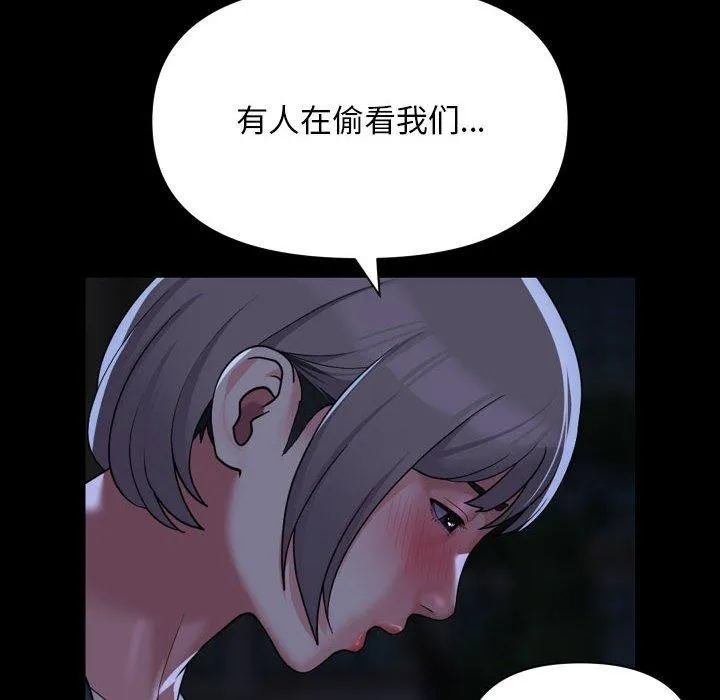 敲开你的门-第134話 - 图片 8
