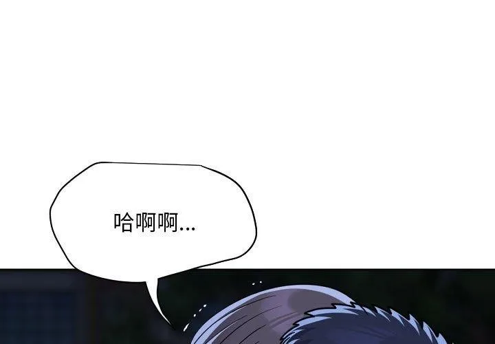 敲开你的门-第134話 - 图片 3