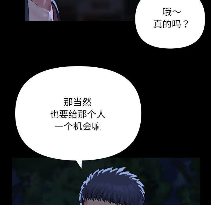 敲開你的門第134話
