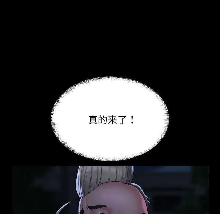 敲开你的门-第134話 - 图片 19