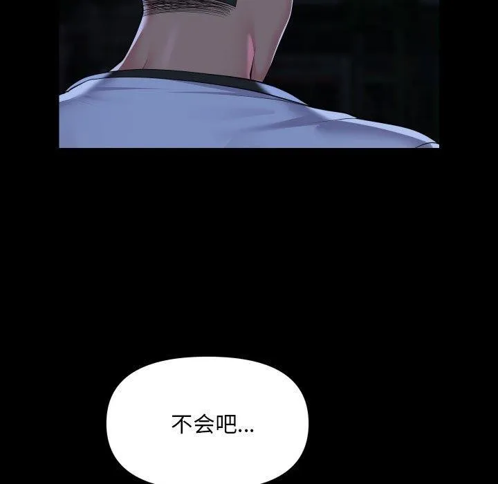 敲开你的门-第134話 - 图片 13
