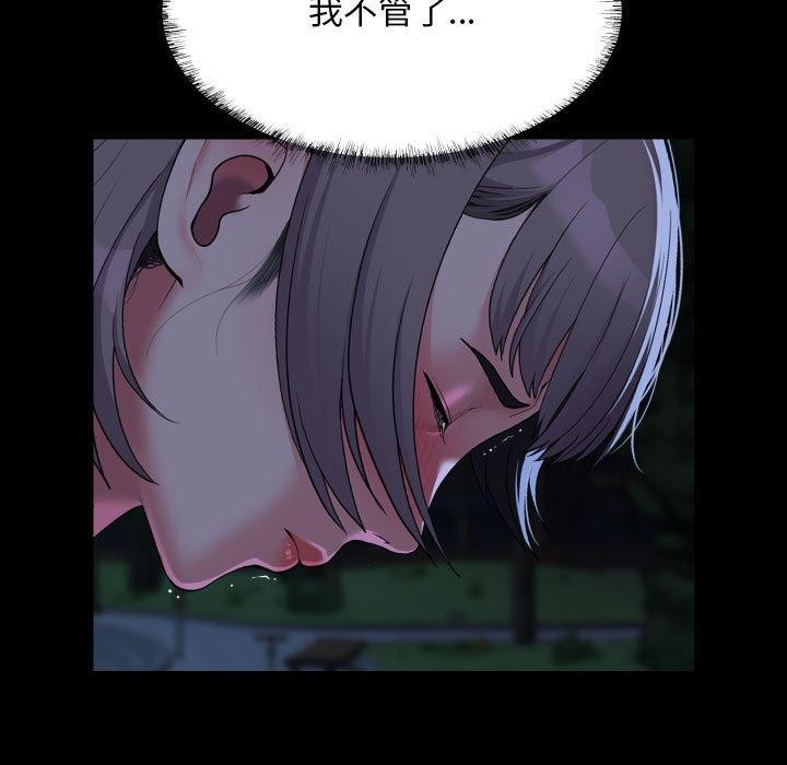 敲开你的门第134話