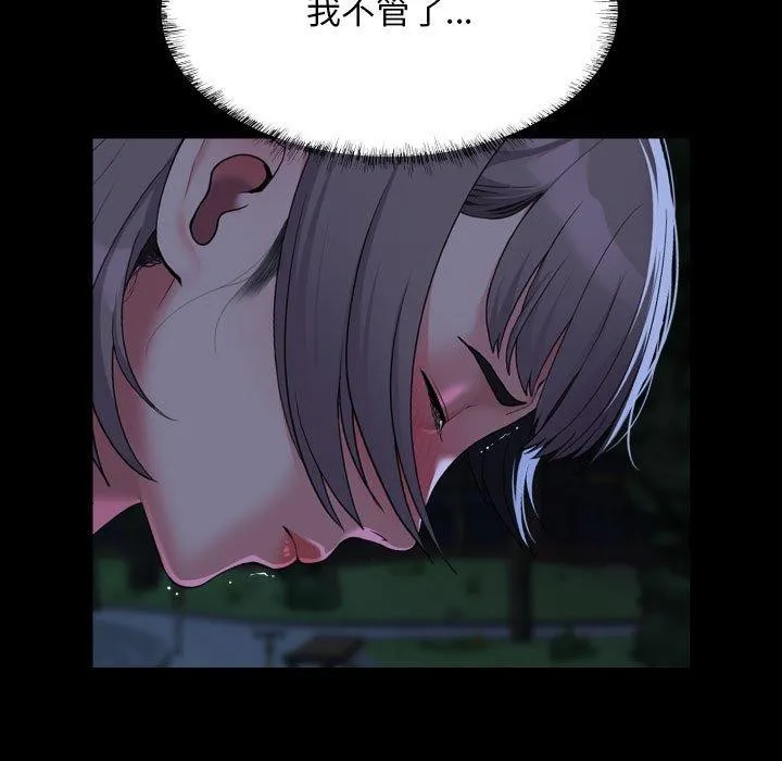 敲开你的门-第134話 - 图片 21