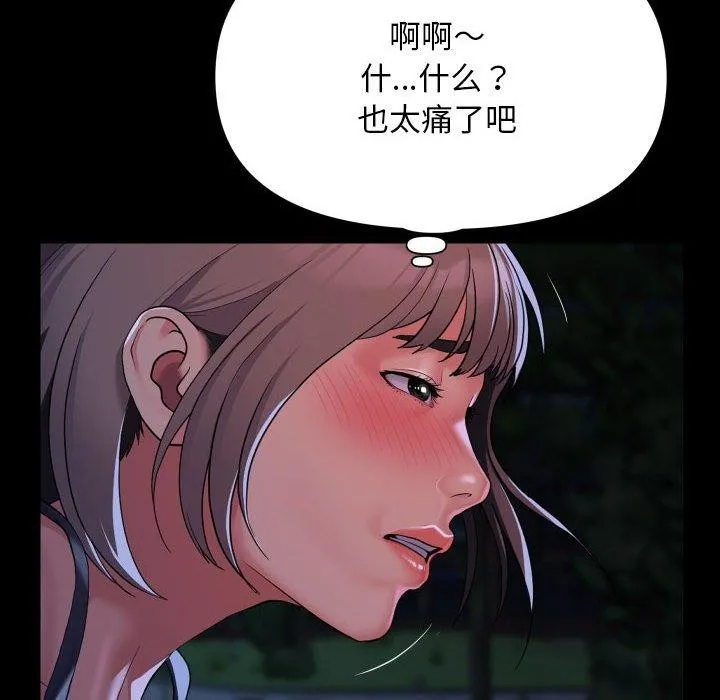 敲開你的門第134話
