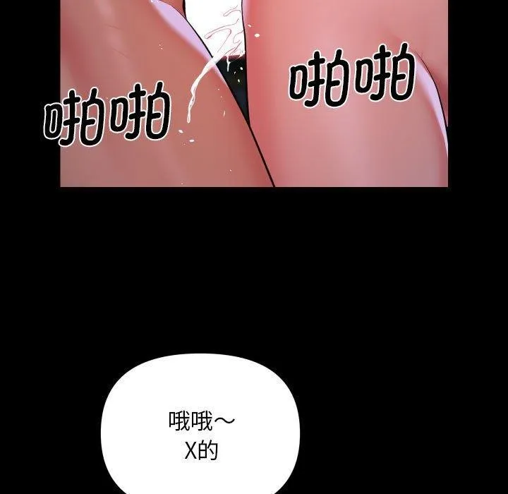 敲开你的门-第134話 - 图片 33