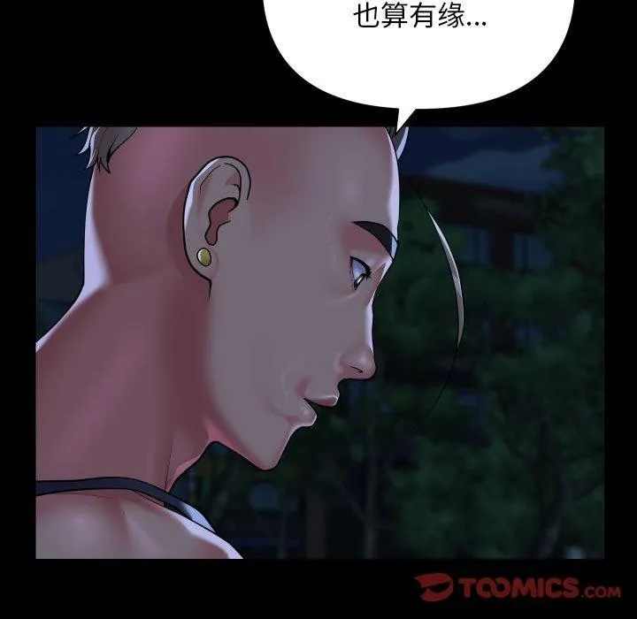 敲開你的門第134話