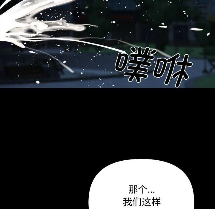 敲开你的门-第134話 - 图片 45