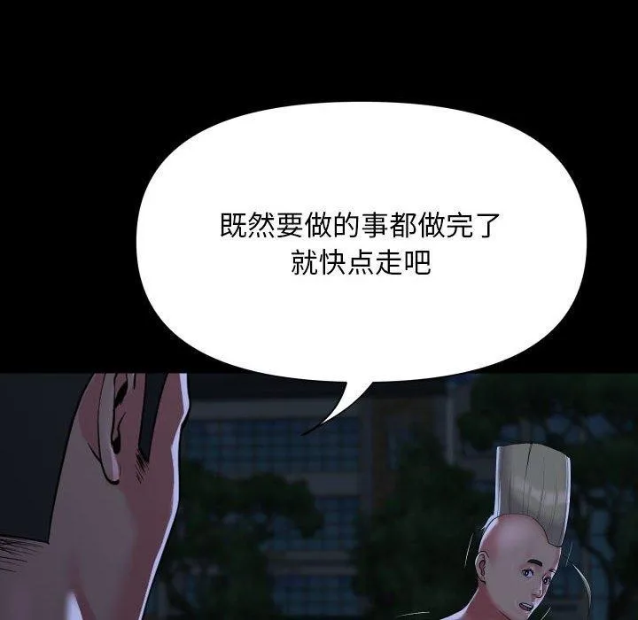 敲开你的门-第134話 - 图片 47