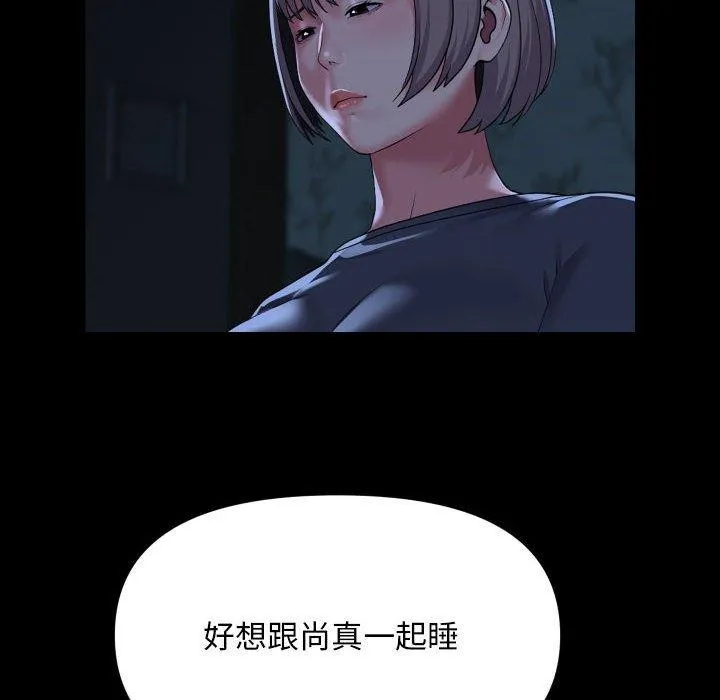 敲开你的门-第134話 - 图片 55