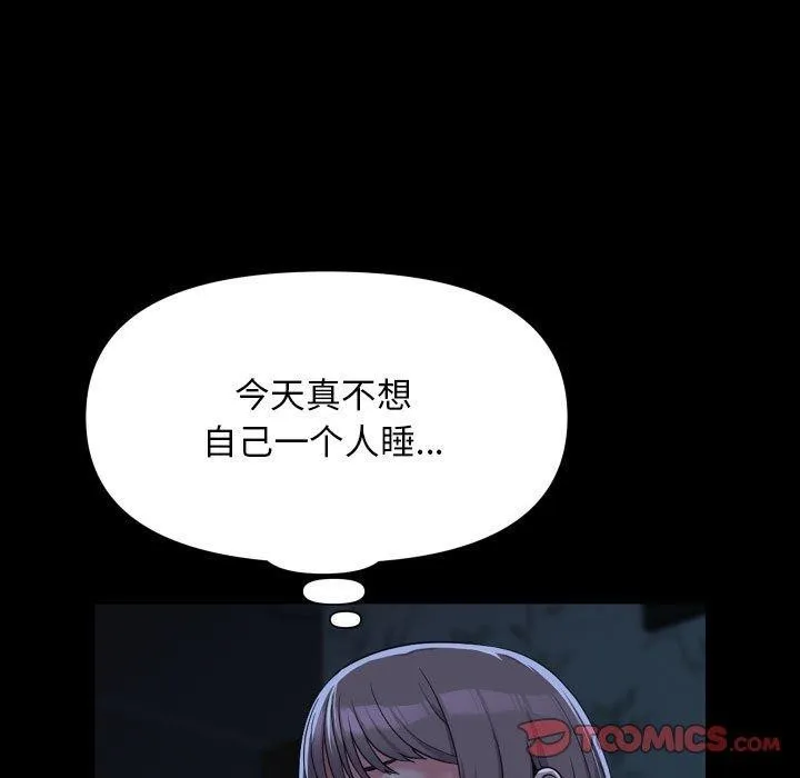 敲開你的門第134話