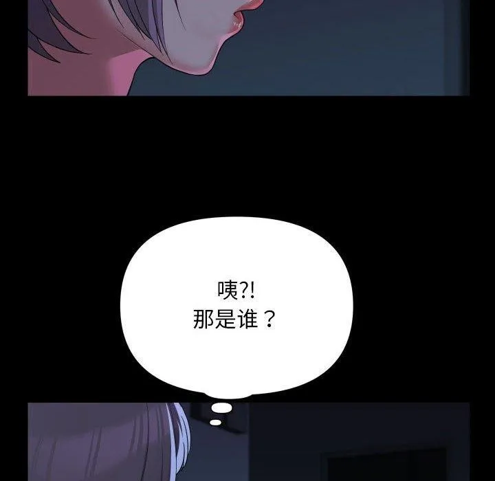 敲开你的门-第134話 - 图片 61