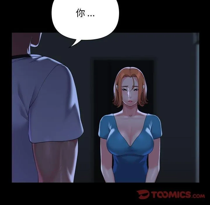 敲开你的门-第134話 - 图片 66