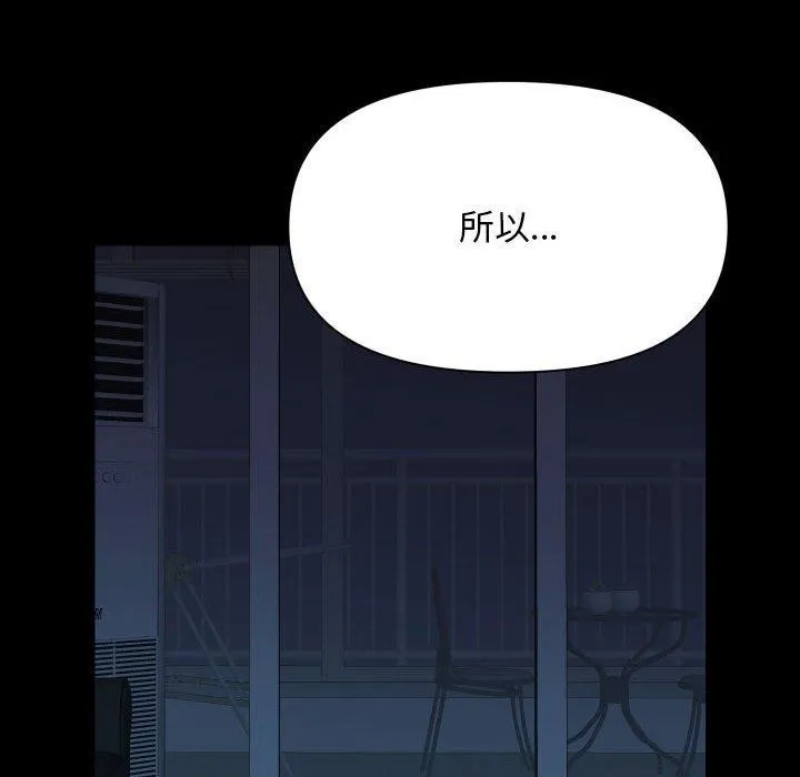 敲开你的门-第134話 - 图片 73