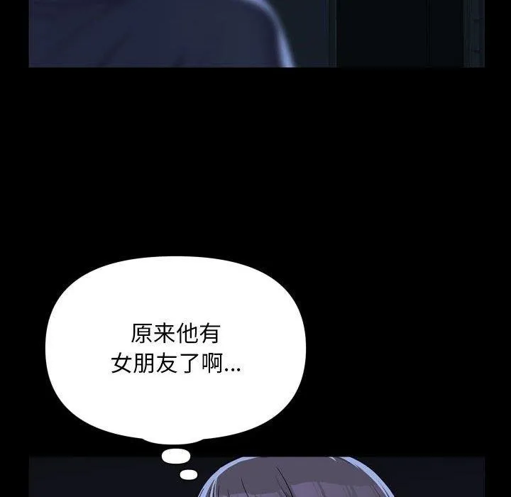 敲開你的門第134話