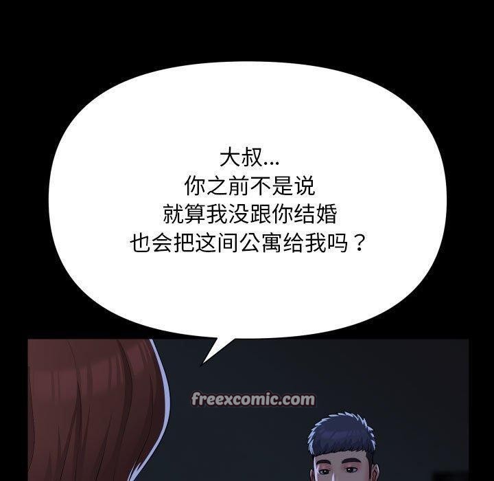 敲开你的门第134話